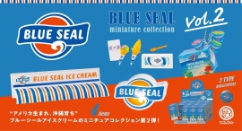 沖縄を代表するアイスブランド・ブルーシール公式ミニチュアフィギュア第２弾「BLUE SEAL miniature collection vol.2」８月下旬発売