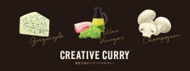 クリエイティブカレーリニューアル