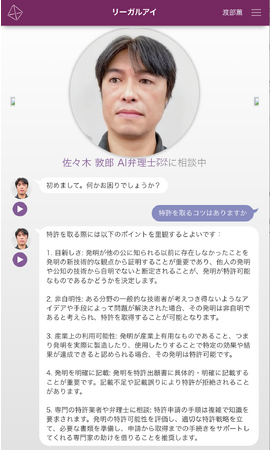 AI + 本物の弁理士 佐々木敦朗氏とタッグで安心。Legal AI - ChatGPTのAI法律相談(AI弁理士ツール)に、横浜弁理士事務所の弁理士 佐々木敦朗氏が参画