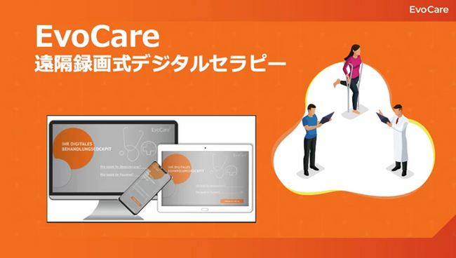EvoCare Japan株式会社の株式取得のお知らせ