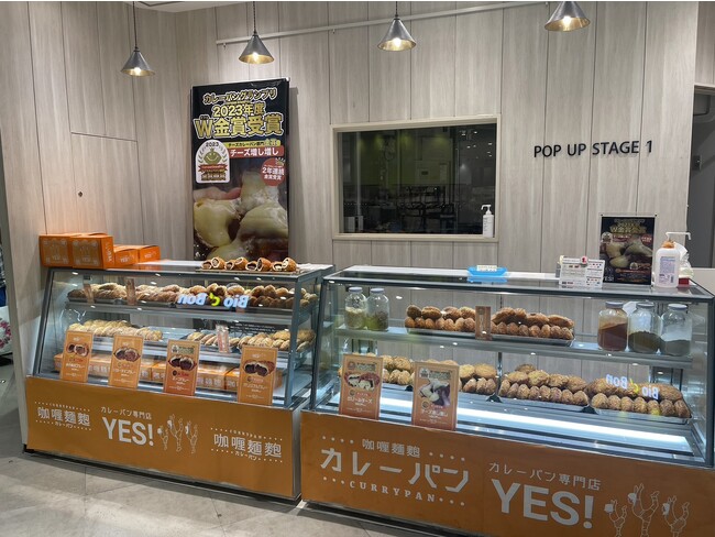 2年連続金賞受賞＆2部門W受賞のカレーパンを期間限定で日本橋高島屋にて期間限定出店！カレーパン専門店YES！
