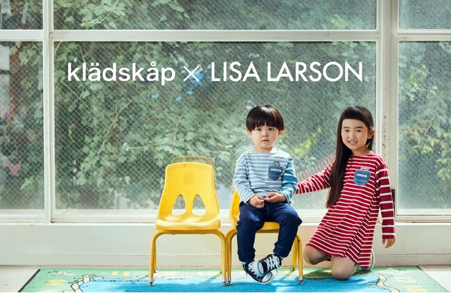 【新商品】LISA LARSON × kladskåpの子供服が8/10（木）より数量限定の先行予約を開始