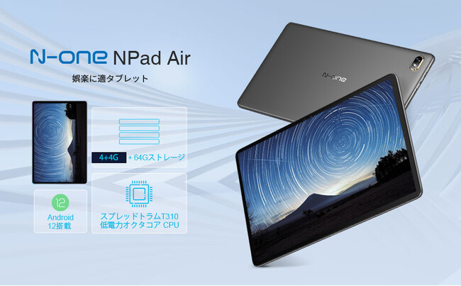 【Amazon史上最低価格】10,900円でAndroid 12タブレットが超特価！当日限定、スーパーディスカウントセール中！