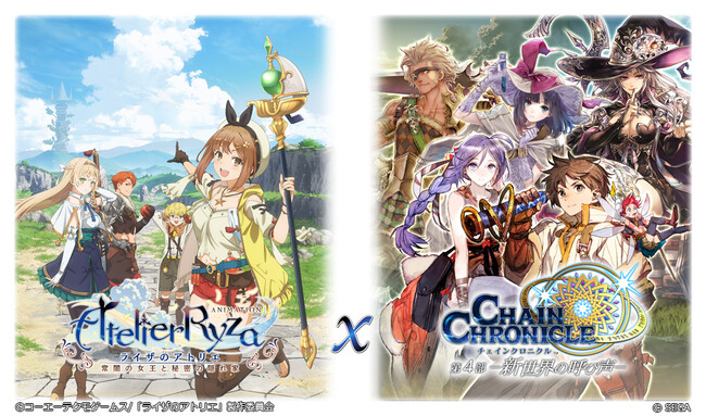 『チェインクロニクル 第４部 ―新世界の呼び声―』TVアニメ『ライザのアトリエ ～常闇の女王と秘密の隠れ家～』とのコラボイベントを本日より開催！