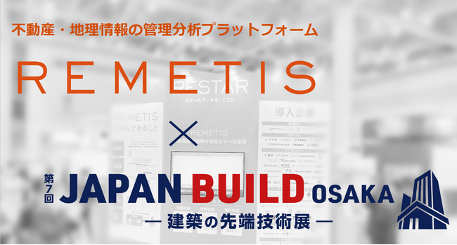 RESTAR、不動産テックEXPO［大阪］出展のお知らせ