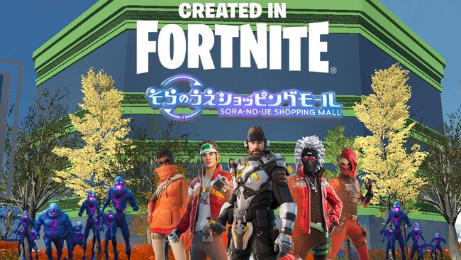メタバースの商業施設「そらのうえショッピングモール」が、人気ゲーム『FORTNITE』のワールドマップに出現！