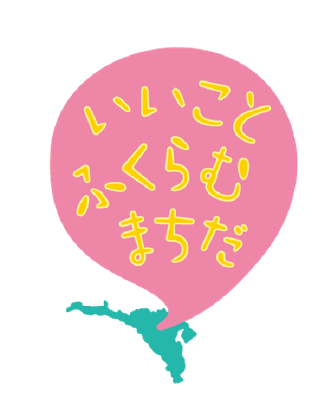 【東京都町田市】インドネシアを紹介するイベントを開催します―ホストタウン関連イベント第2弾―