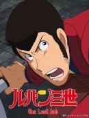 原作：モンキー・パンチ ©TMS