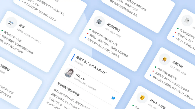 NPO法人第3の家族が、家庭環境に悩む少年少女が新たな居場所を見つけるための情報サイトnigerunoをアップデート