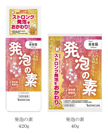 炭酸泡＊1が物足りないときに…ストロング発泡＊2をおかわり！＊4　「発泡の素」8月22日（火曜日）リニューアル発売