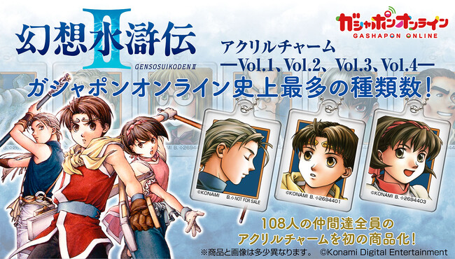 ＼ ガシャポンオンライン史上最多！ラインアップ数「全111種」／総勢111人のキャラクターがそれぞれアクリルチャームになってガシャポン(R)に登場