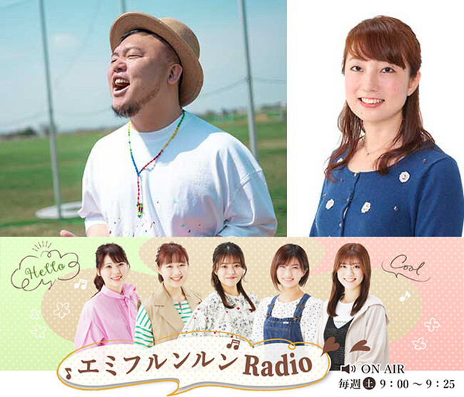 EHIMEハイウェイセーフティキャンペーン FM愛媛公開録音 HIPPY LIVE開催!