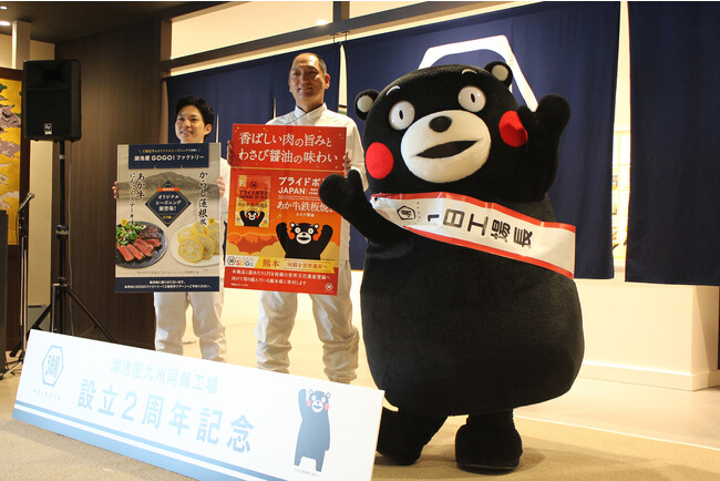 ＼祝・湖池屋 九州阿蘇工場2周年／ 2周年を記念して「くまモン」が“1日工場長”に就任！！
