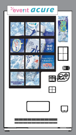 ゼリーをシャーベットで楽しめる新体験をお届け。-25℃で「FromAQUA天然水ゼリー」販売。