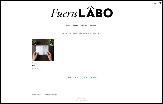 新しいアイデアや商品で日常をちょっと楽しくするテストマーケティングストア「FueruLabo」がオープン！第1段としてハガキサービス「Family Quiz（ファミリークイズ）」を開始