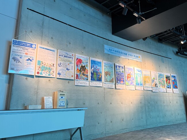 瀬戸内海環境保全推進ポスター原画展in四国水族館【開催期間：2023年8月9日（水）～8月29日（火）】