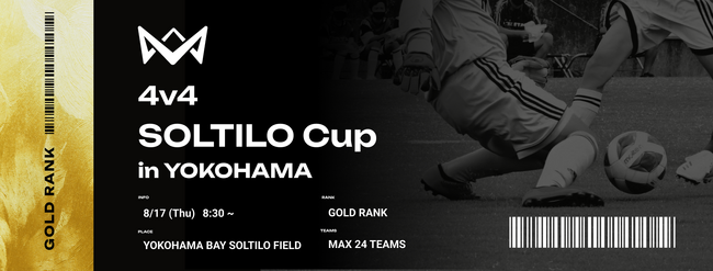 エントリー満枠・8月17日（木）神奈川県・YOKOHAMA BAY SOLTILO FIELDにて、ゴールドランク大会を開催。4v4発起人・本田圭佑が来場決定！
