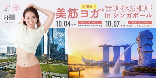 海外で初開催！2023年10月シンガポールで「美筋ヨガ(C)」ワークショップ実施
