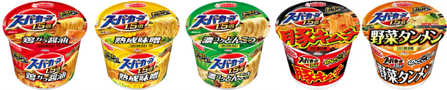 「スーパーカップ1.5倍」シリーズ　リニューアル