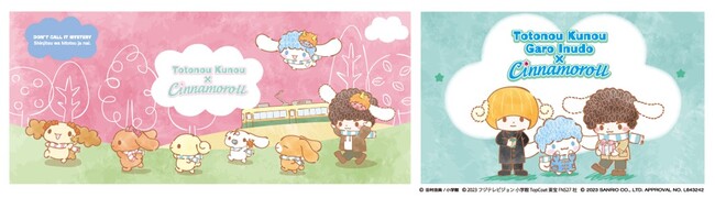 【フジテレビ】映画版に新たに描き起こされた久能整と犬堂我路が登場 ドラマに続き映画でも『ミステリと言う勿れ』がシナモロールとコラボ！