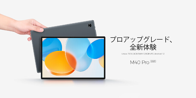 【在庫一掃】Teclast人気Android 12タブレット「M40Pro」、「P80T」はAmazonで在庫一掃セール開催、最大34％ OFF可能！Widevine L1対応+GPS機能サポート