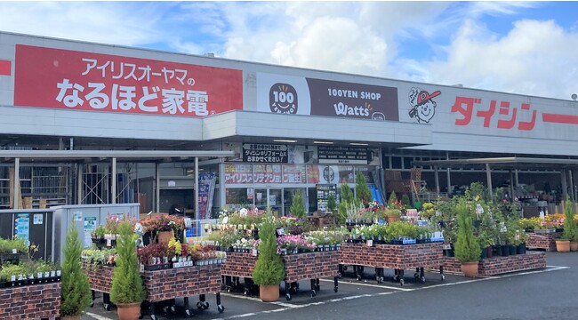 宮城県大崎市初（※）の家電ホームセンターへ　「ダイシン 古川店」8月11日（金）リニューアルオープン