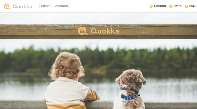 【事例公開】Quokka様に日本初！ペットのためのスキルマーケット「Quokka（クオッカ）」をカスタメディアMASEで構築しました！