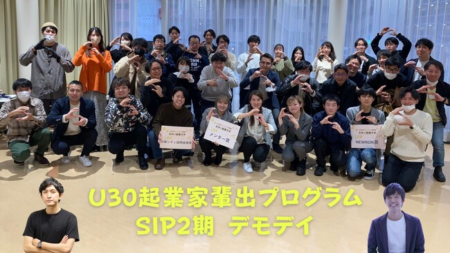 堺市起業家輩出プログラムSIP 3期 参加者募集開始！