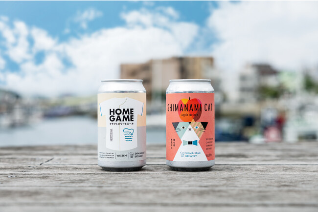 爽快な飲み心地で夏にぴったり！　尾道発のクラフトビールメーカー「しまなみブルワリー」から新商品のヴァイツェンとリンゴのフルーツエールが発売開始