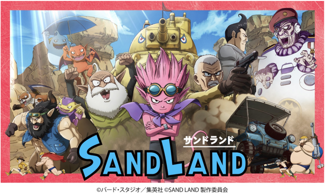 【原作：鳥山明】 映画『SAND LAND(サンドランド)』とコラボレーション