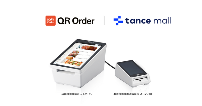 店舗向けサービスプラットフォーム「tance mall」 で、新しい価値をつくるセルフオーダー「QR Order」とオールインワン決済端末「JT-VT10/JT-VC10」が連携開始