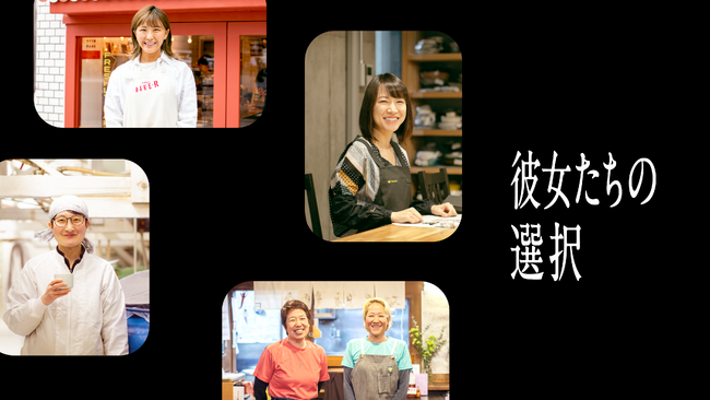 Square、ビジネスを運営または起業する全ての人を応援するプロジェクト「＿＿たちの選択」を始動