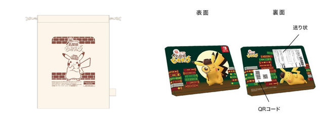 「楽天ブックス」、Nintendo Switch向けソフト『帰ってきた 名探偵ピカチュウ』の予約販売を開始