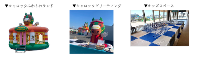 船橋ケイバ 第６回開催〔９月２５日（月）～９月２９日（金）〕今開催もイベント盛りだくさん！千葉県グルメのキッチンカーや「日本テレビ盃」開催を記念したスペシャル抽選会も実施！イベント情報【速報】
