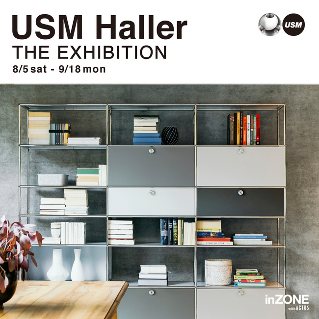 USM Haller 