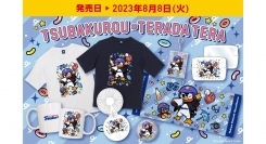「つば九郎×寺田てら」スペシャルコラボ商品が登場!