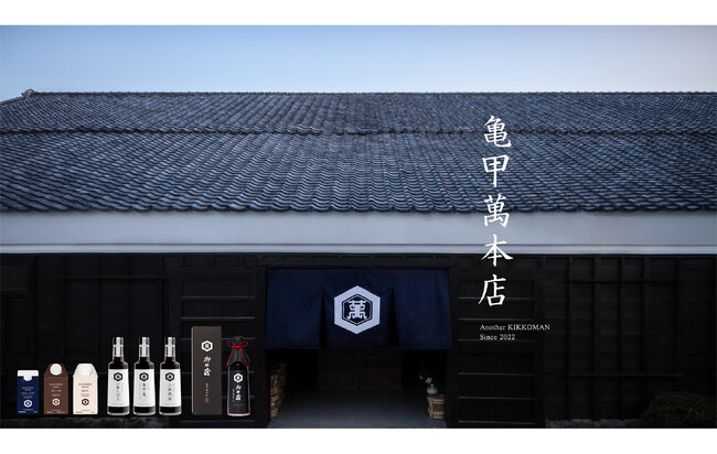 こだわりの“D2C”限定商品紹介サイト「亀甲萬本店」にて、「BLENDER’S PRIDE だししょうゆ」新発売！