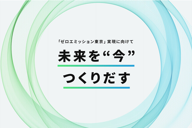 【令和5年9月21日まで申請期間延長】水素や再生可能エネルギー等の「新エネルギー」推進に資する技術開発や実証等の取組を募集します！
