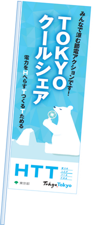 お盆の外出時も、熱中症対策を！給水スポットやTOKYOクールシェアなど取組を拡大中　