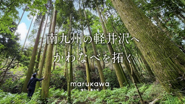 整備エリア1000ｍ2に到達！南九州が目指す軽井沢
