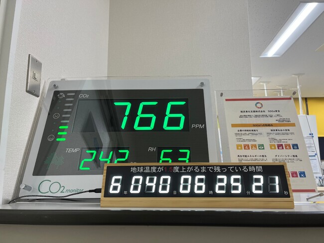 気候時計（Climate Clock）の贈呈先を募集します