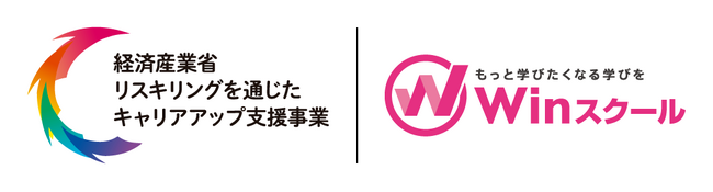 新しいスキルで、あたらしいチャンスを。～ピーシーアシスト株式会社が経済産業省「リスキリングを通じたキャリアアップ支援事業」を開始