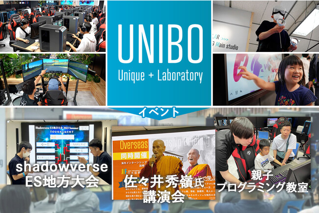 【オープンから2カ月】イベント続々！豊田市「UNIBO」