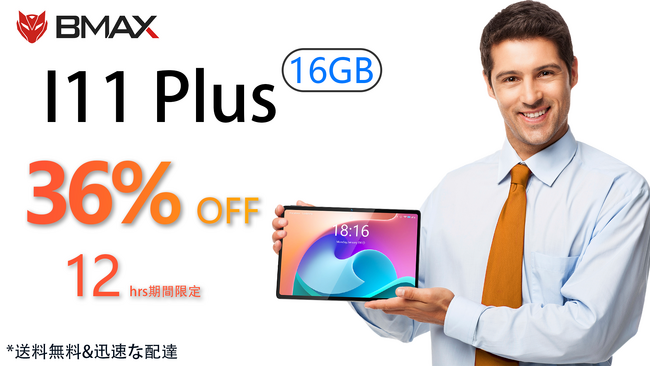 【Amazon専用割引】Android 12 タブレット、最低価格はわずか18,990円、 16GB+128GB新商品が好評発売中！