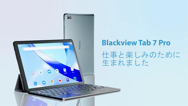 【史上最安値】一日だけ、Amazon Android 12 超高性能 8コアCPU搭載、10GB+128GBタブレットが超激安で販売中、最安価格 14,900円!!