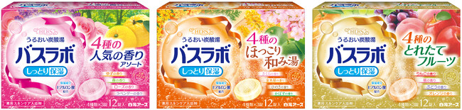 『ＨＥＲＳバスラボ　１２錠入』新発売