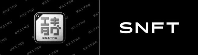 ジェイアール東日本企画の“EKITAG Collection”のNFTをNFTマーケットプレイス「SNFT」において販売開始！