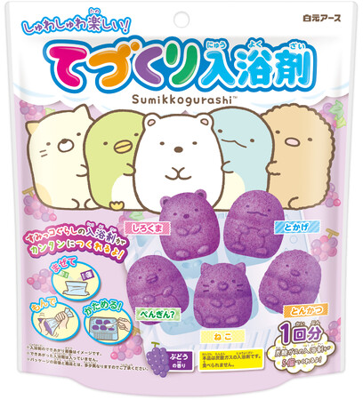 『てづくり入浴剤　すみっコぐらし　５キャラクターセット　ぶどうの香り』限定発売