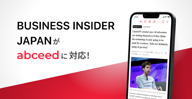 AI英語学習アプリabceedがBusiness Insider Japan英文記事の配信を開始！最新のニュース記事を使って英語学習が可能に