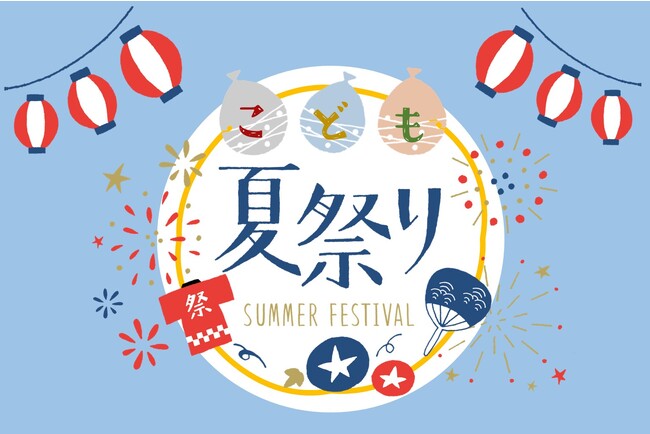 JWCOの福祉事業所天白エリアが勢揃い！こども夏祭り開催